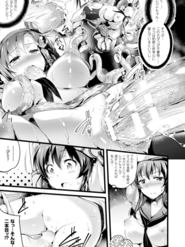 (成年コミック) [あしもと☆よいか] 孕めよ我が子宮、と少女は言った [DL版]_073