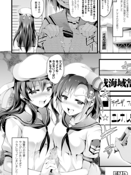 (成年コミック) [あしもと☆よいか] 孕めよ我が子宮、と少女は言った [DL版]_080