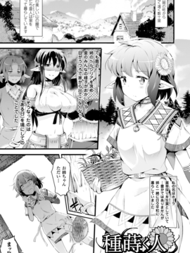 (成年コミック) [あしもと☆よいか] 孕めよ我が子宮、と少女は言った [DL版]_081