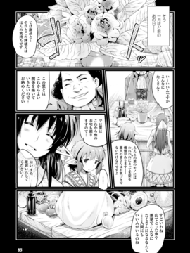 (成年コミック) [あしもと☆よいか] 孕めよ我が子宮、と少女は言った [DL版]_085