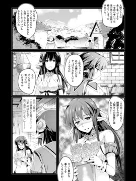 (成年コミック) [あしもと☆よいか] 孕めよ我が子宮、と少女は言った [DL版]_086
