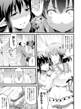 (成年コミック) [あしもと☆よいか] 孕めよ我が子宮、と少女は言った [DL版]_087