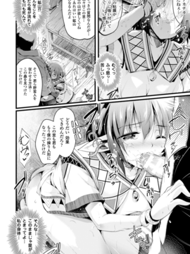 (成年コミック) [あしもと☆よいか] 孕めよ我が子宮、と少女は言った [DL版]_090