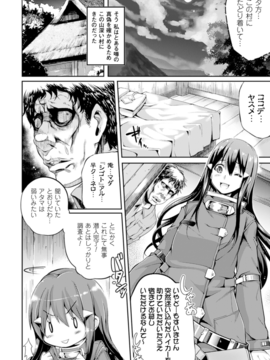 (成年コミック) [あしもと☆よいか] 孕めよ我が子宮、と少女は言った [DL版]_102