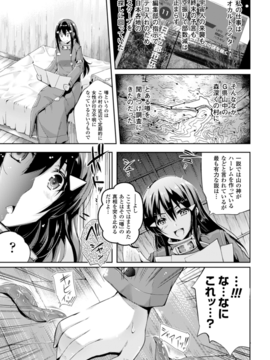 (成年コミック) [あしもと☆よいか] 孕めよ我が子宮、と少女は言った [DL版]_103