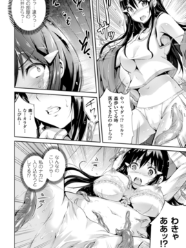 (成年コミック) [あしもと☆よいか] 孕めよ我が子宮、と少女は言った [DL版]_104