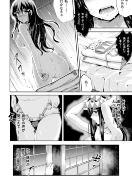 (成年コミック) [あしもと☆よいか] 孕めよ我が子宮、と少女は言った [DL版]_106