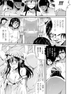 (成年コミック) [あしもと☆よいか] 孕めよ我が子宮、と少女は言った [DL版]_107