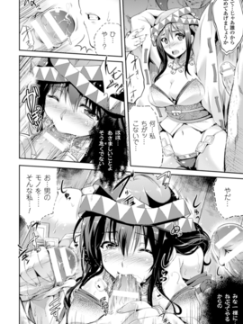 (成年コミック) [あしもと☆よいか] 孕めよ我が子宮、と少女は言った [DL版]_108