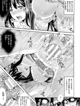 (成年コミック) [あしもと☆よいか] 孕めよ我が子宮、と少女は言った [DL版]_113