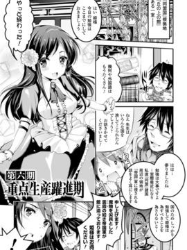 (成年コミック) [あしもと☆よいか] 孕めよ我が子宮、と少女は言った [DL版]_117