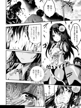 (成年コミック) [あしもと☆よいか] 孕めよ我が子宮、と少女は言った [DL版]_118