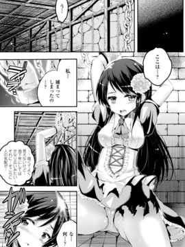 (成年コミック) [あしもと☆よいか] 孕めよ我が子宮、と少女は言った [DL版]_119