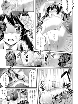 (成年コミック) [あしもと☆よいか] 孕めよ我が子宮、と少女は言った [DL版]_121