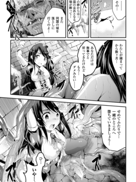(成年コミック) [あしもと☆よいか] 孕めよ我が子宮、と少女は言った [DL版]_125