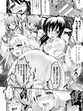 (成年コミック) [あしもと☆よいか] 孕めよ我が子宮、と少女は言った [DL版]_128