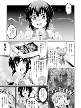(成年コミック) [あしもと☆よいか] 孕めよ我が子宮、と少女は言った [DL版]_135