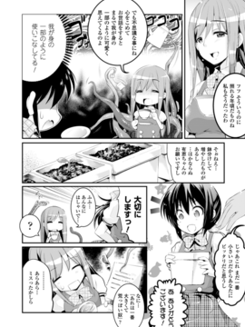 (成年コミック) [あしもと☆よいか] 孕めよ我が子宮、と少女は言った [DL版]_138