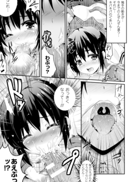 (成年コミック) [あしもと☆よいか] 孕めよ我が子宮、と少女は言った [DL版]_141