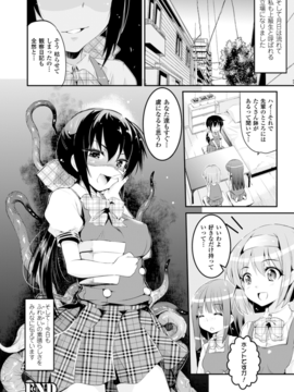 (成年コミック) [あしもと☆よいか] 孕めよ我が子宮、と少女は言った [DL版]_148