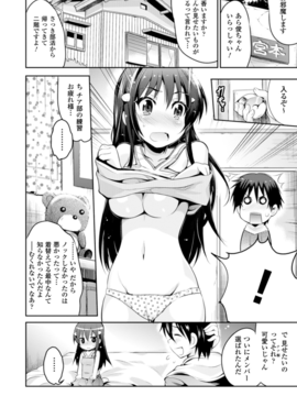 (成年コミック) [あしもと☆よいか] 孕めよ我が子宮、と少女は言った [DL版]_150