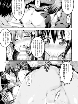 (成年コミック) [あしもと☆よいか] 孕めよ我が子宮、と少女は言った [DL版]_155
