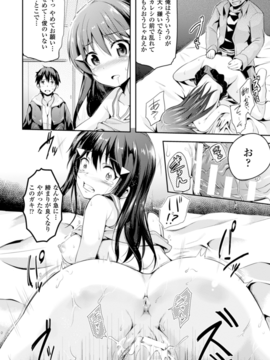 (成年コミック) [あしもと☆よいか] 孕めよ我が子宮、と少女は言った [DL版]_158