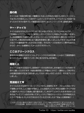 (成年コミック) [あしもと☆よいか] 孕めよ我が子宮、と少女は言った [DL版]_166