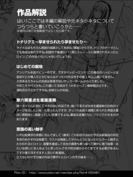 (成年コミック) [あしもと☆よいか] 孕めよ我が子宮、と少女は言った [DL版]_167