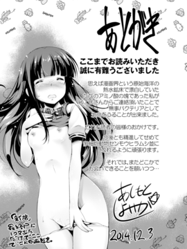 (成年コミック) [あしもと☆よいか] 孕めよ我が子宮、と少女は言った [DL版]_169