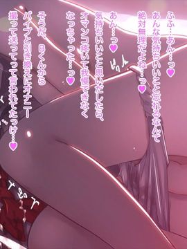 (同人CG集) [MillionServant] 倒錯中毒～キメセクの奴隷になった変態幼馴染～_071_071