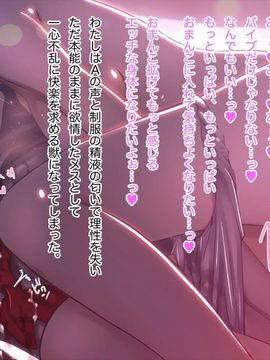 (同人CG集) [MillionServant] 倒錯中毒～キメセクの奴隷になった変態幼馴染～_076_076