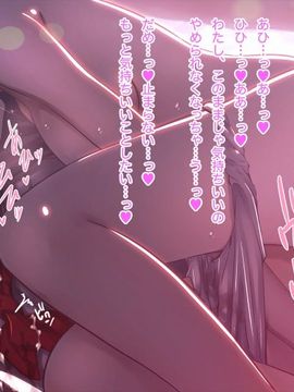 (同人CG集) [MillionServant] 倒錯中毒～キメセクの奴隷になった変態幼馴染～_079_079