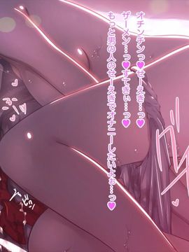 (同人CG集) [MillionServant] 倒錯中毒～キメセクの奴隷になった変態幼馴染～_080_080