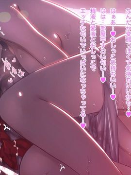 (同人CG集) [MillionServant] 倒錯中毒～キメセクの奴隷になった変態幼馴染～_082_082