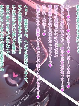 (同人CG集) [MillionServant] 倒錯中毒～キメセクの奴隷になった変態幼馴染～_122_122
