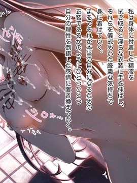 (同人CG集) [MillionServant] 倒錯中毒～キメセクの奴隷になった変態幼馴染～_130_130