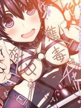 (同人CG集) [MillionServant] 倒錯中毒～キメセクの奴隷になった変態幼馴染～_132_132