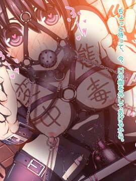 (同人CG集) [MillionServant] 倒錯中毒～キメセクの奴隷になった変態幼馴染～_139_139