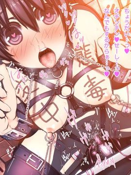 (同人CG集) [MillionServant] 倒錯中毒～キメセクの奴隷になった変態幼馴染～_141_141