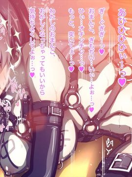 (同人CG集) [MillionServant] 倒錯中毒～キメセクの奴隷になった変態幼馴染～_161_161