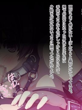 (同人CG集) [MillionServant] 倒錯中毒～キメセクの奴隷になった変態幼馴染～_172_172