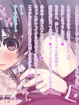 (同人CG集) [MillionServant] 倒錯中毒～キメセクの奴隷になった変態幼馴染～_180_180