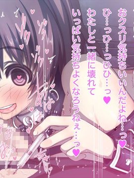 (同人CG集) [MillionServant] 倒錯中毒～キメセクの奴隷になった変態幼馴染～_181_181