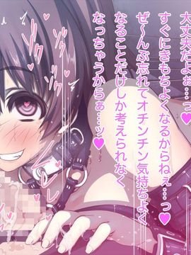 (同人CG集) [MillionServant] 倒錯中毒～キメセクの奴隷になった変態幼馴染～_182_182
