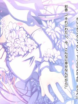 (同人CG集) [MillionServant] 倒錯中毒～キメセクの奴隷になった変態幼馴染～_202_202