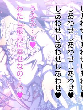 (同人CG集) [MillionServant] 倒錯中毒～キメセクの奴隷になった変態幼馴染～_203_203