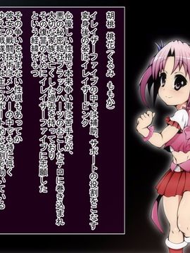 (同人CG)[蕎麦とマヨ]悪滅戦隊イレイザーファイブ【第1-2章】_a06