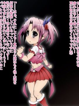 (同人CG)[蕎麦とマヨ]悪滅戦隊イレイザーファイブ【第1-2章】_a11