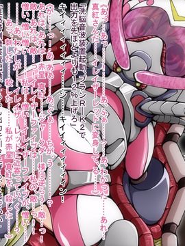 (同人CG)[蕎麦とマヨ]悪滅戦隊イレイザーファイブ【第1-2章】_a78